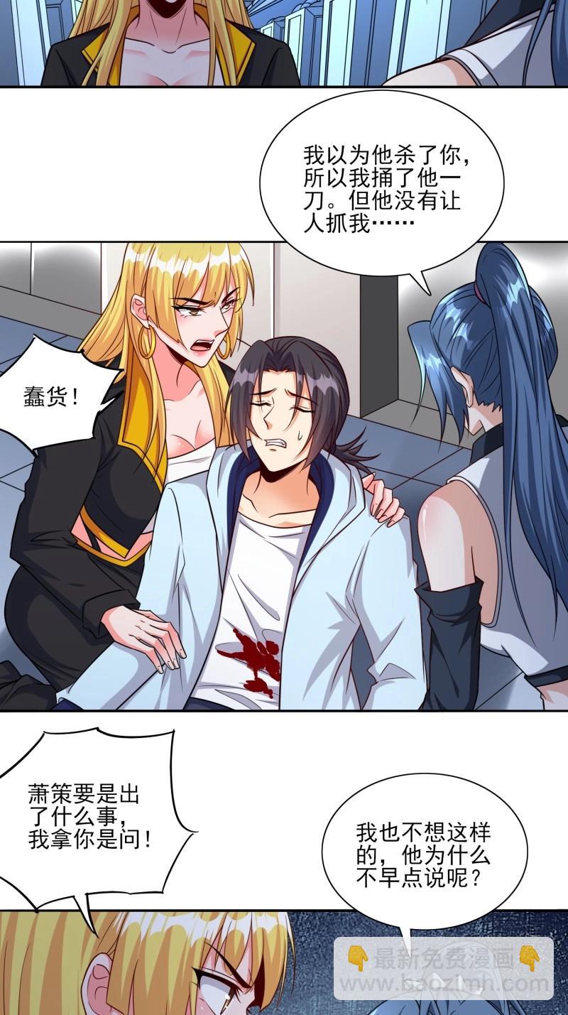 第100话 第99话误会了-第99话