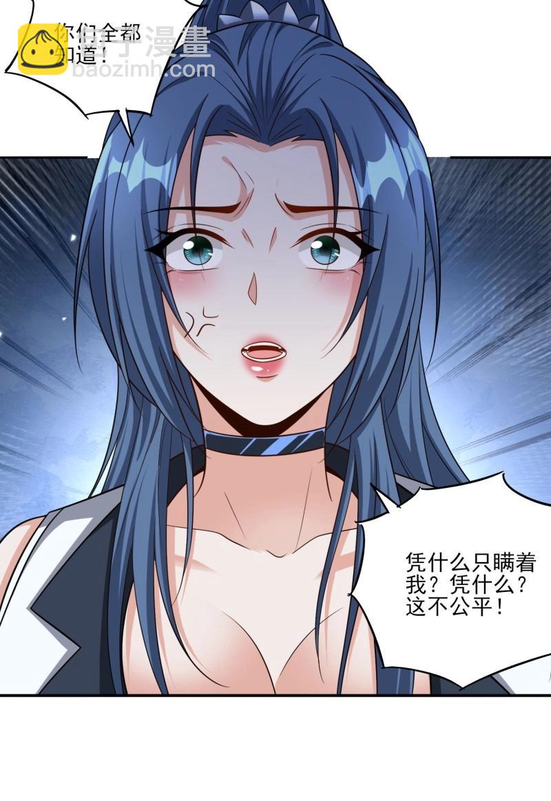 第100话 第99话误会了-第99话