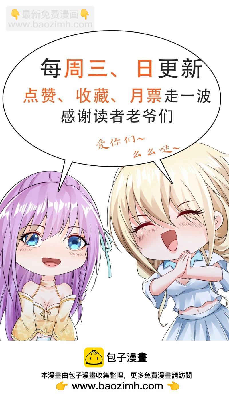 第100话 第99话误会了-第99话