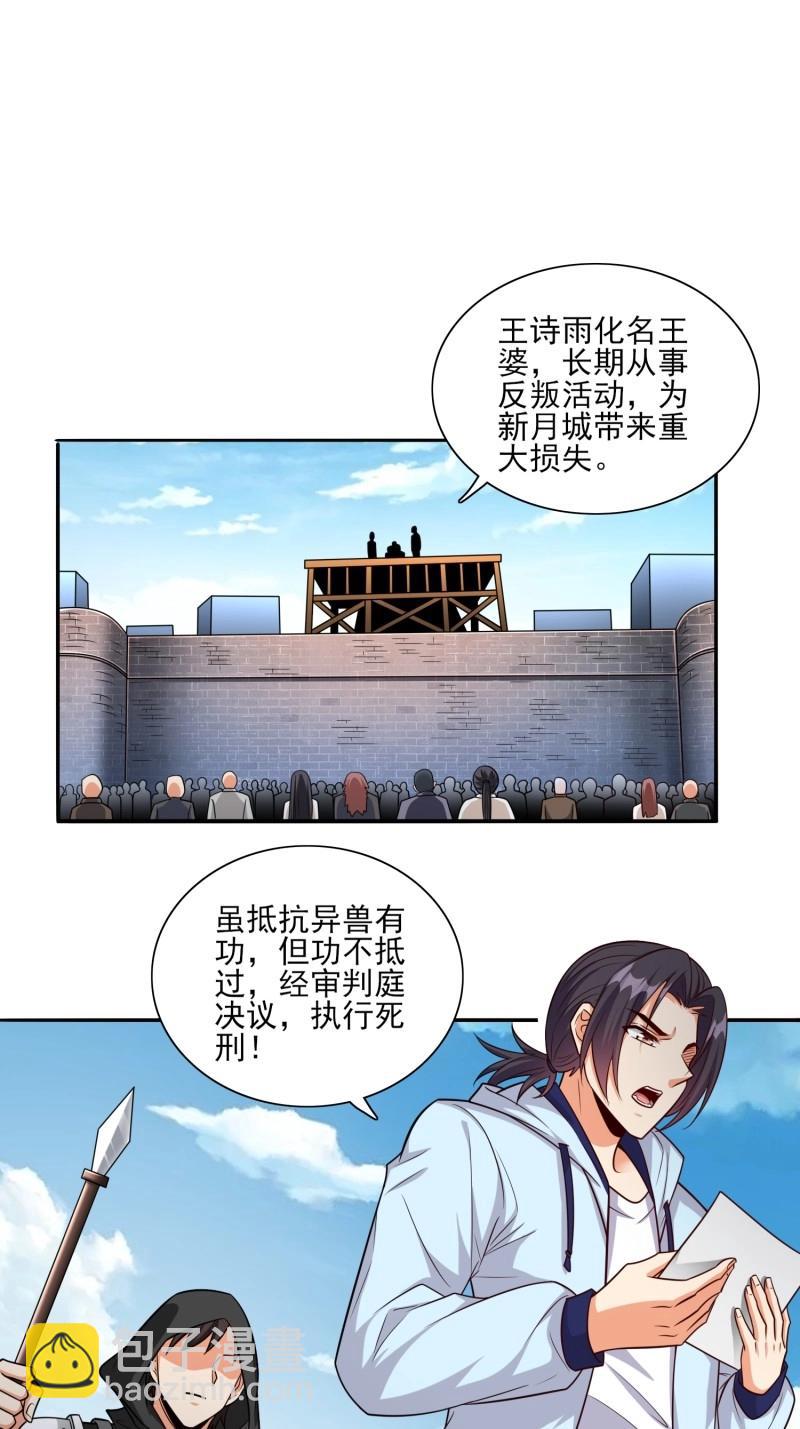 第100话 第99话误会了-第99话