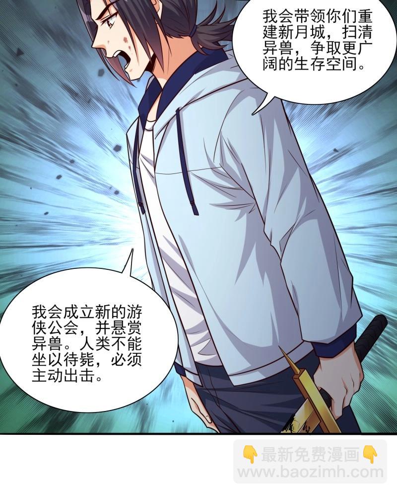 第100话 第99话误会了-第99话