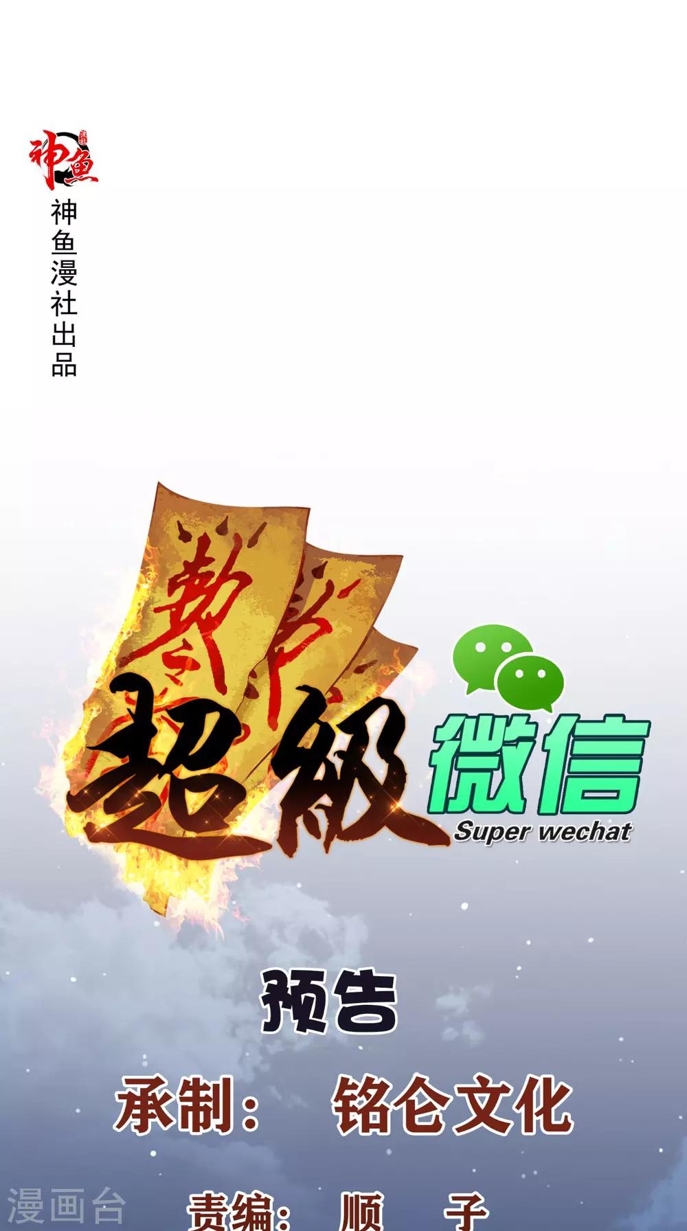 预告-第1话