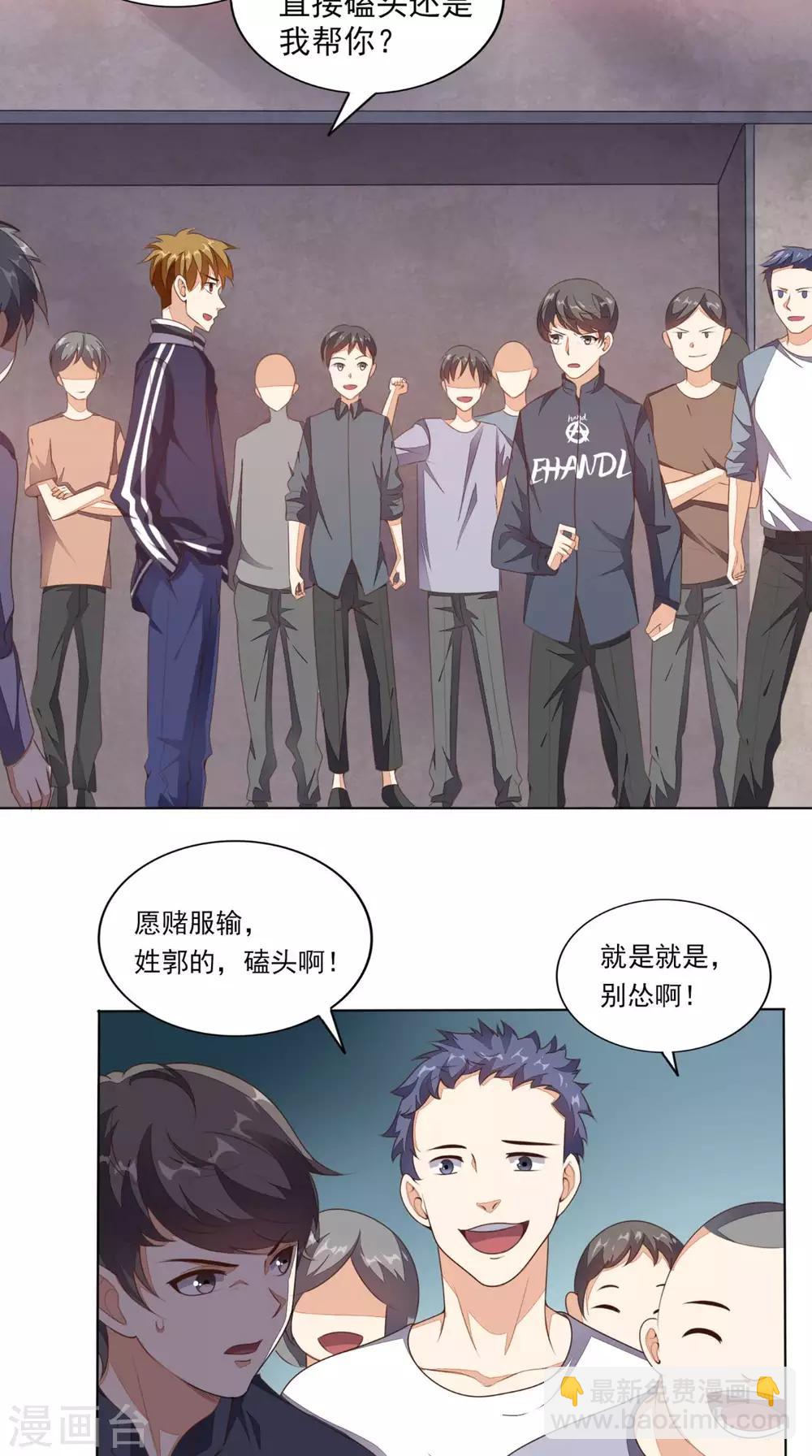 第10话 强制执行-第11话