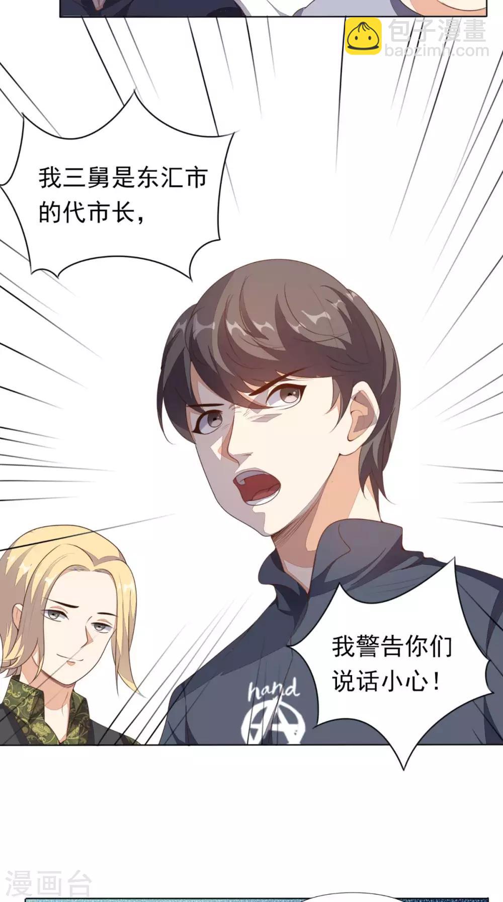 第10话 强制执行-第11话