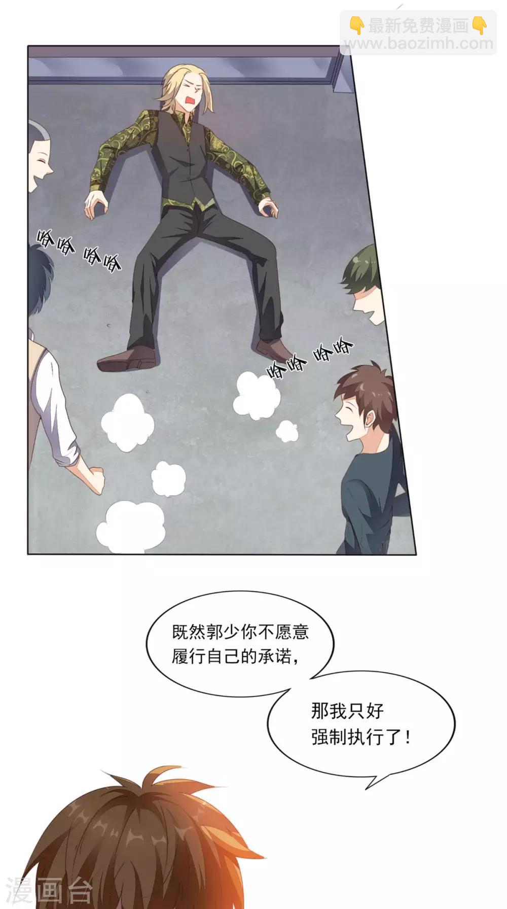 第10话 强制执行-第11话