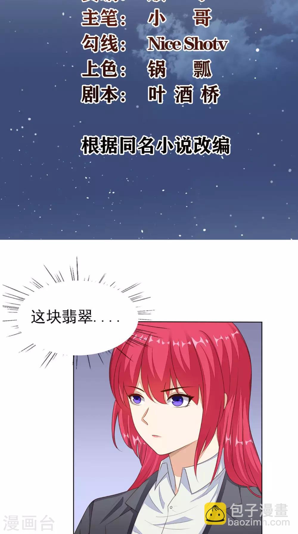 第10话 强制执行-第11话