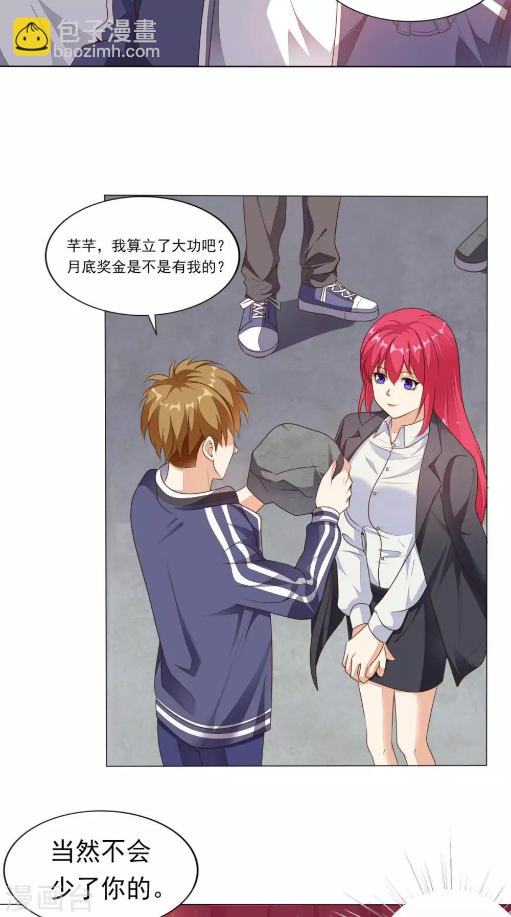 第10话 强制执行-第11话