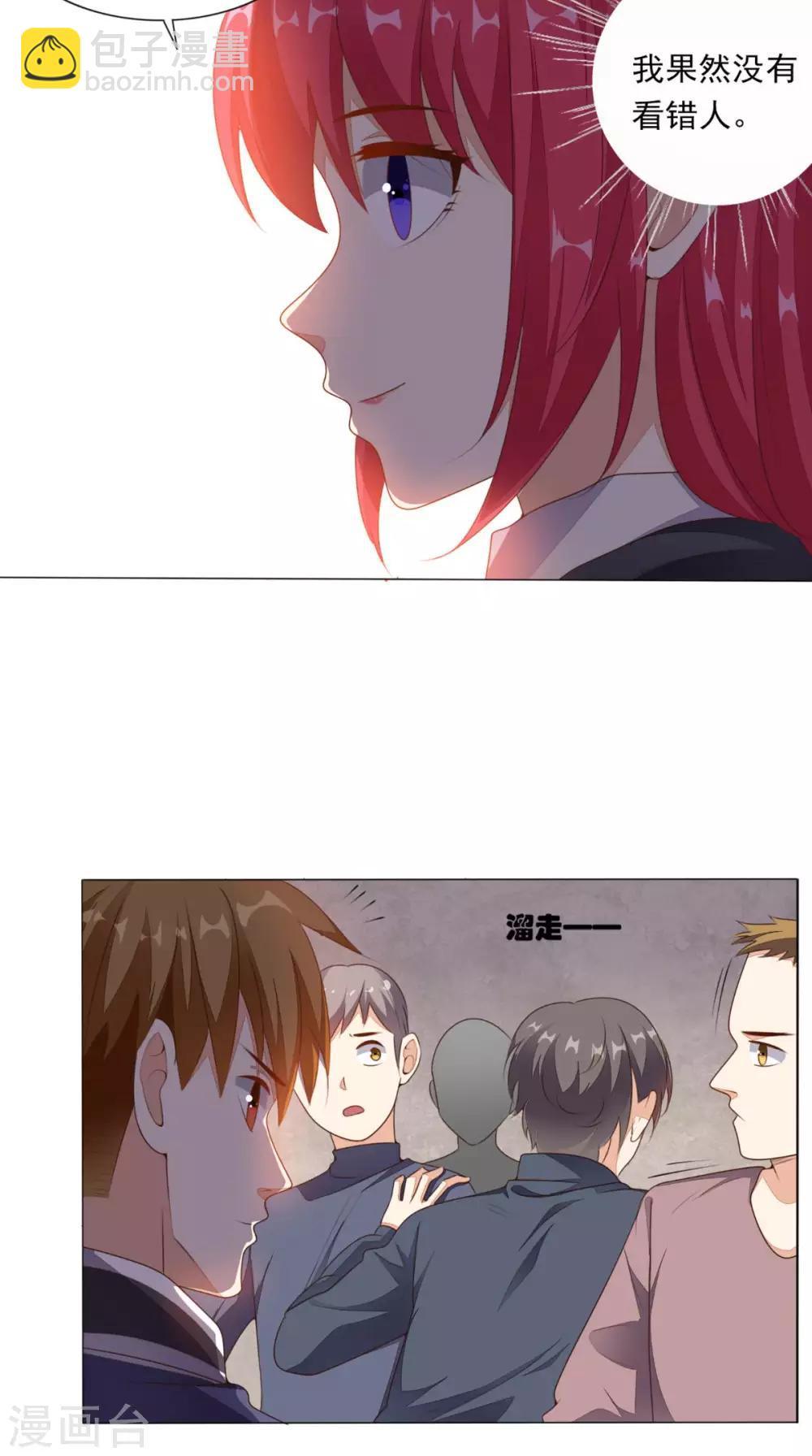 第10话 强制执行-第11话