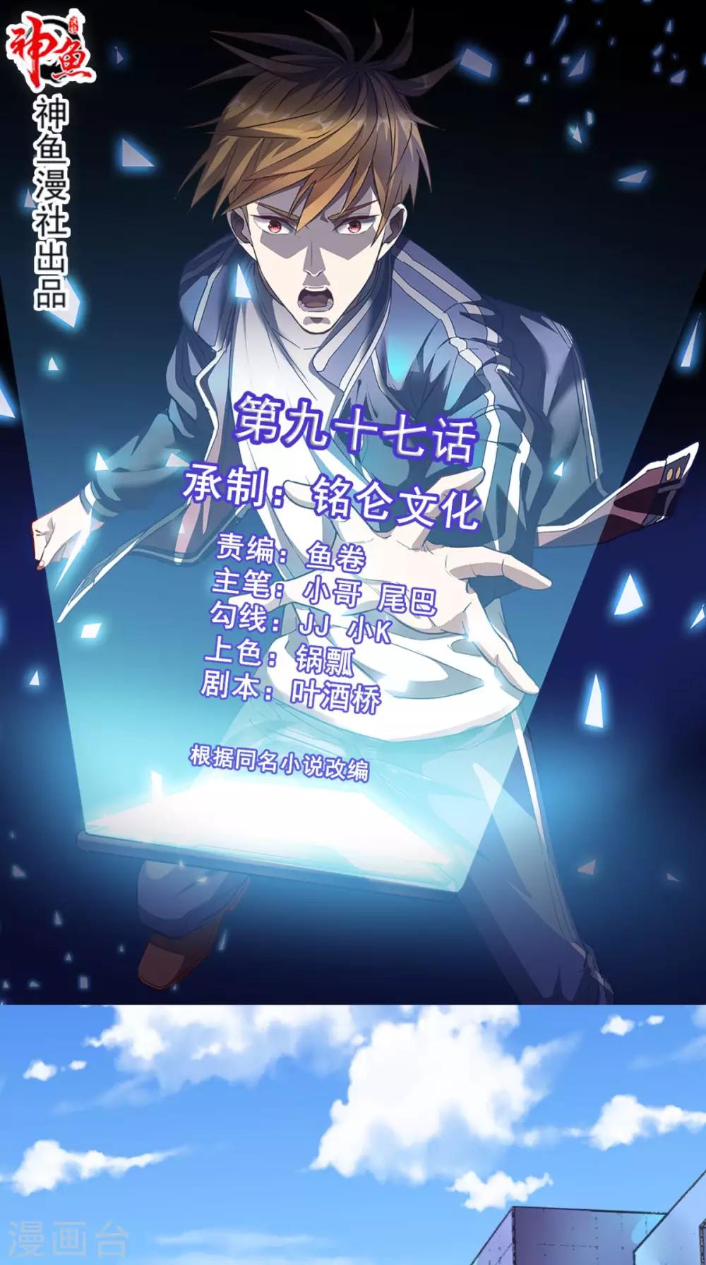 第97话 做个英雄-第101话