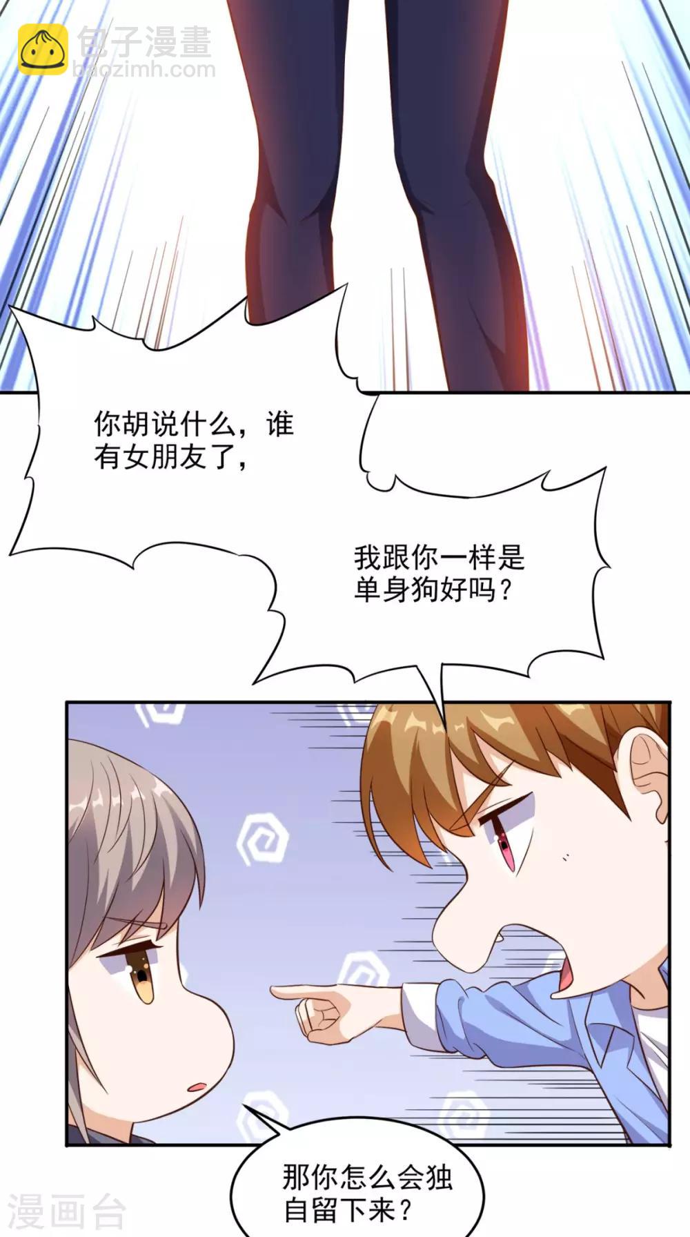 第97话 做个英雄-第101话