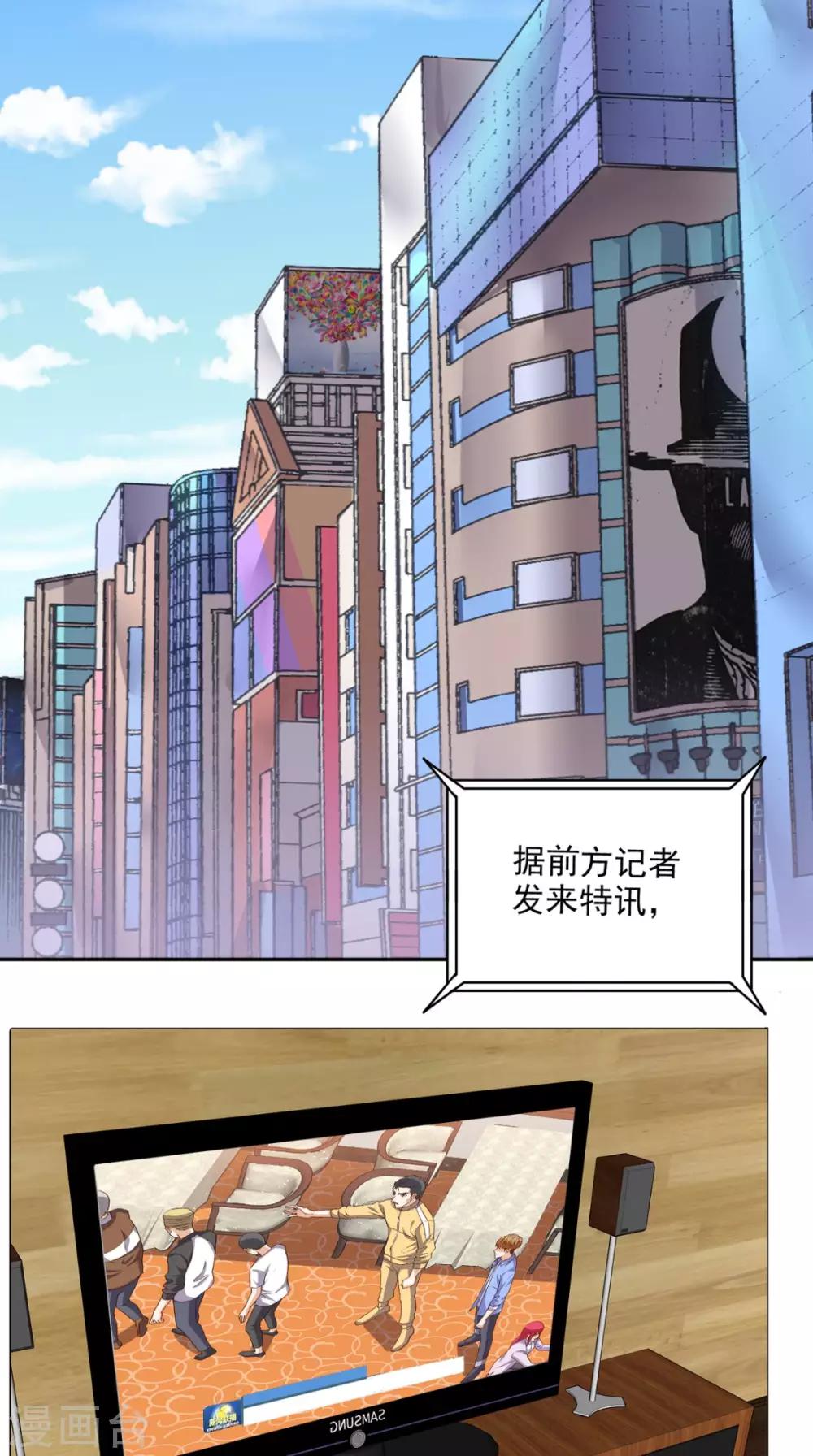 第97话 做个英雄-第101话