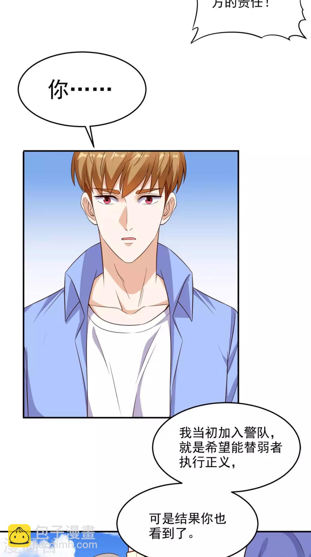 第97话 做个英雄-第101话