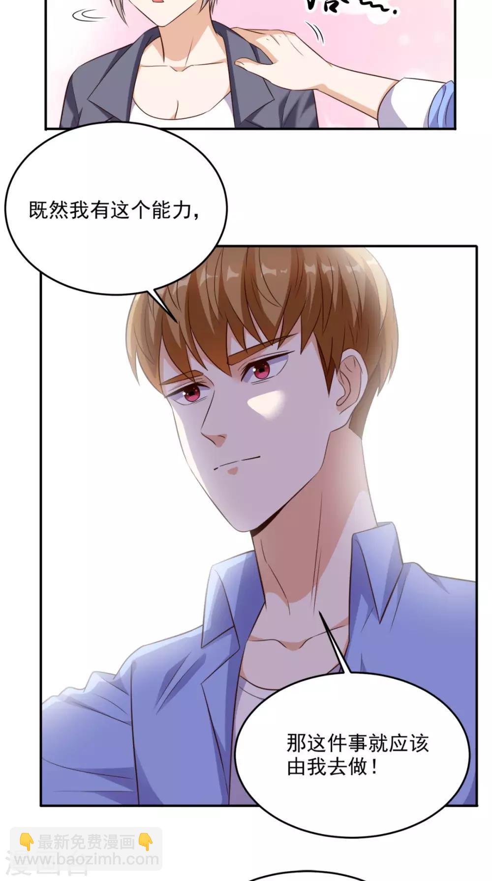 第97话 做个英雄-第101话