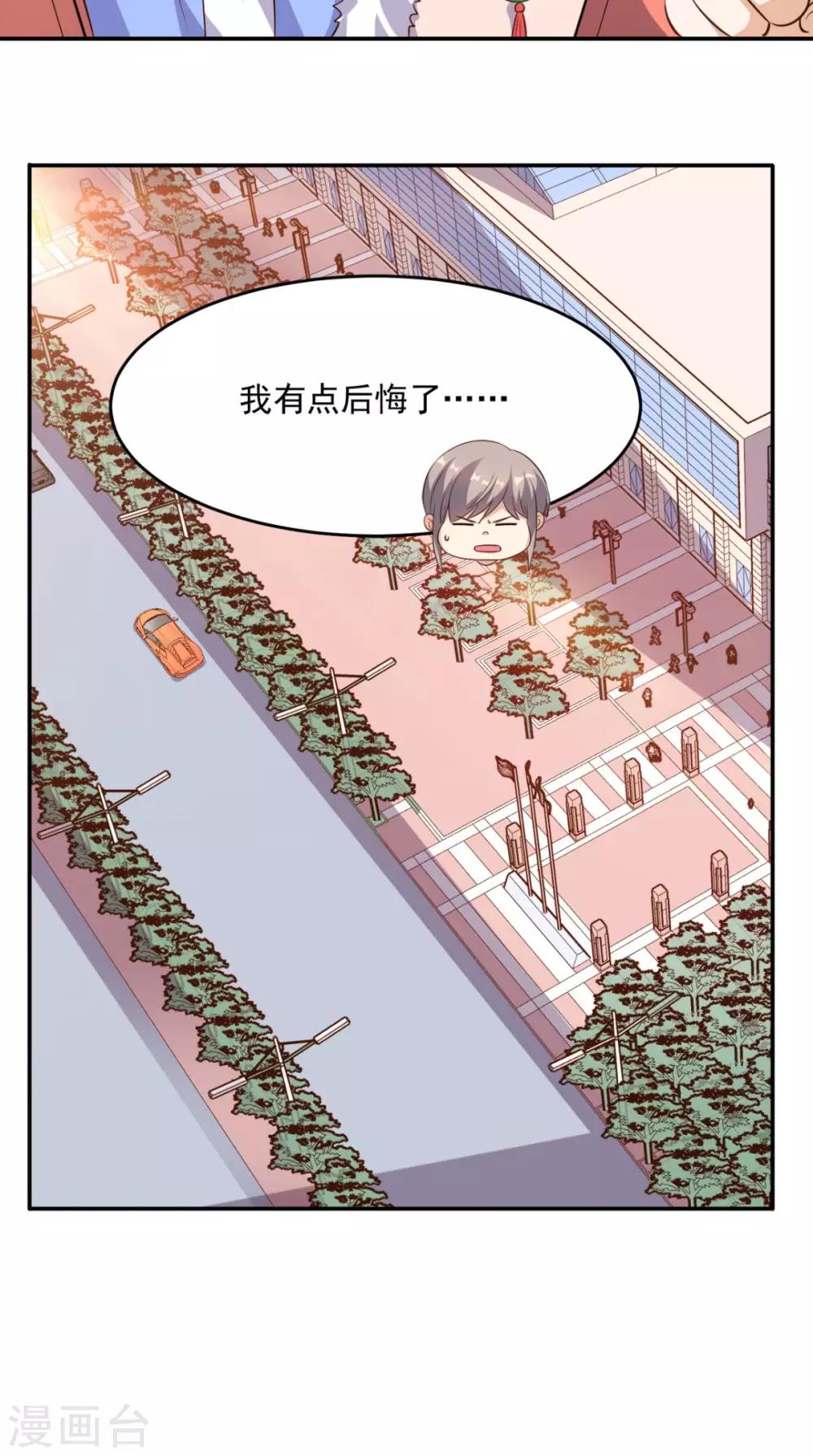 第97话 做个英雄-第101话