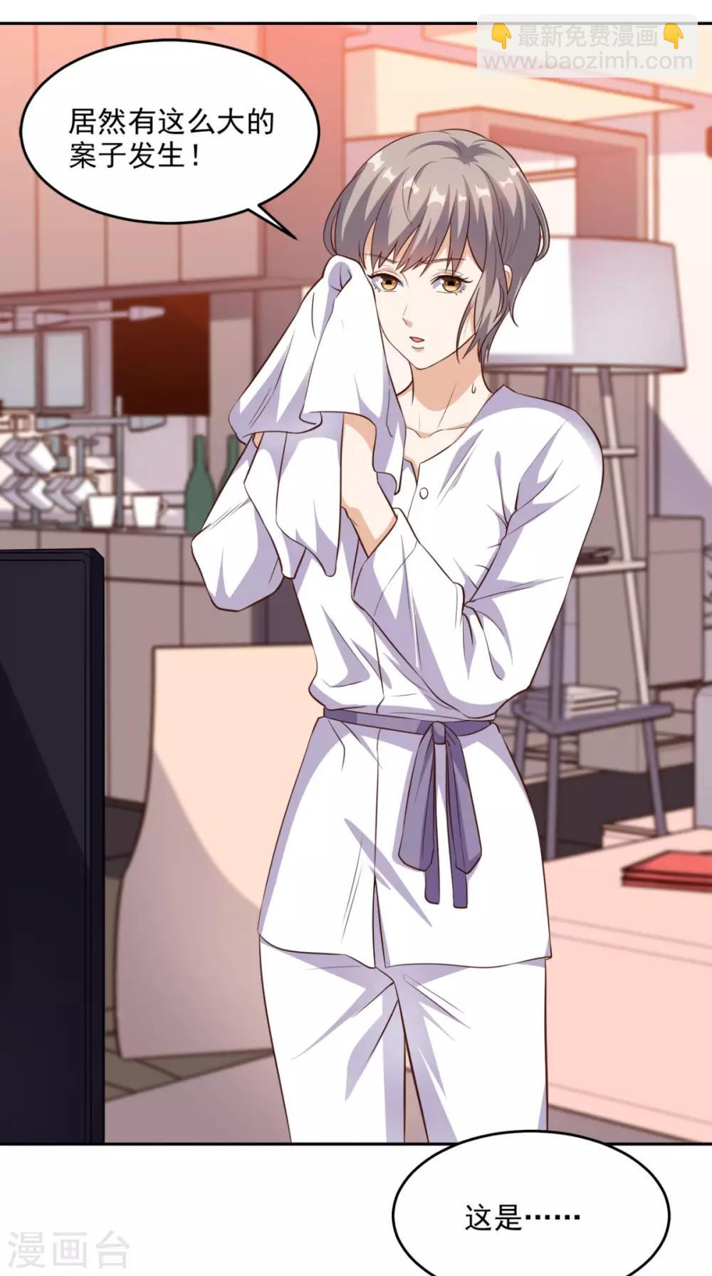 第97话 做个英雄-第101话