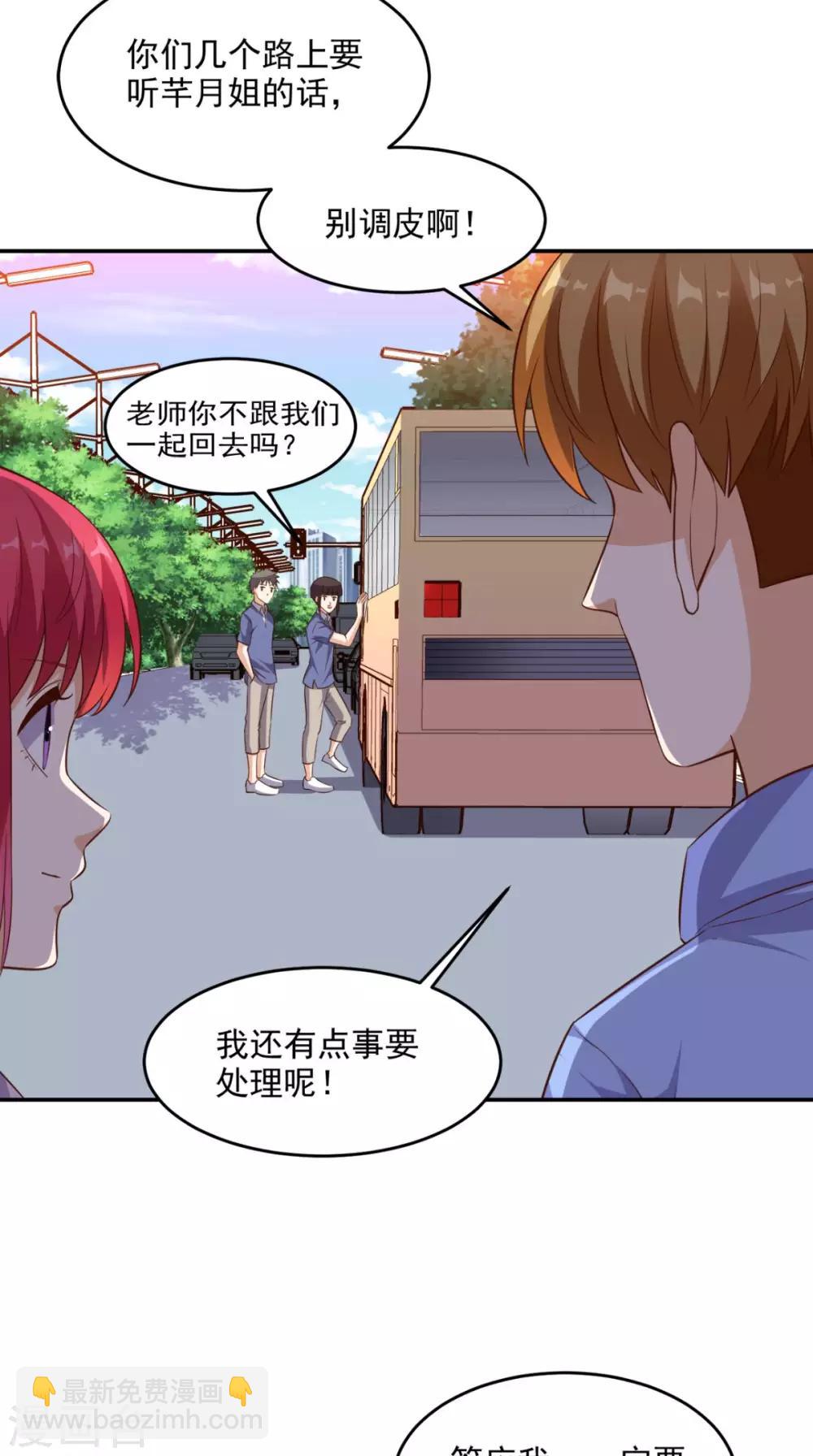 第97话 做个英雄-第101话