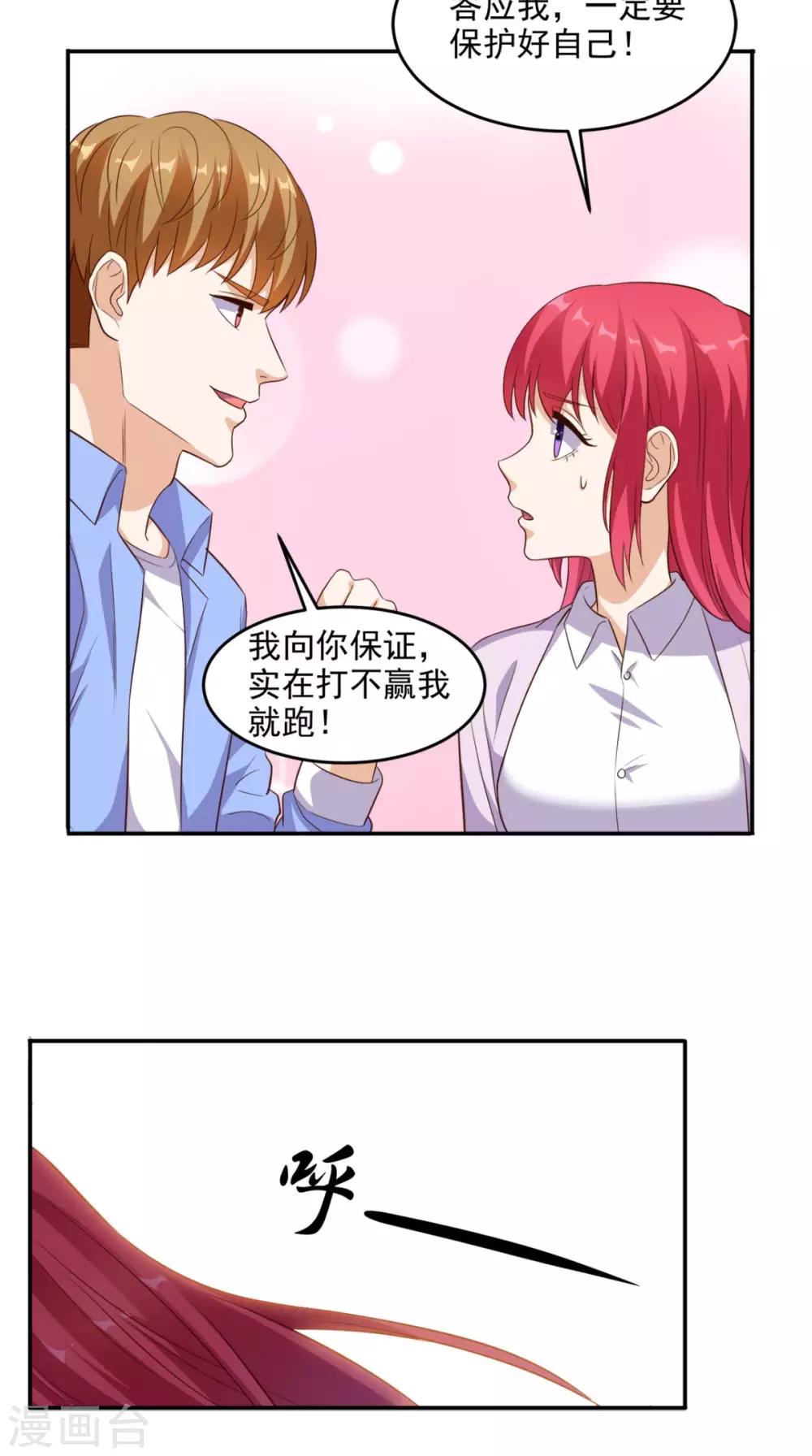 第97话 做个英雄-第101话