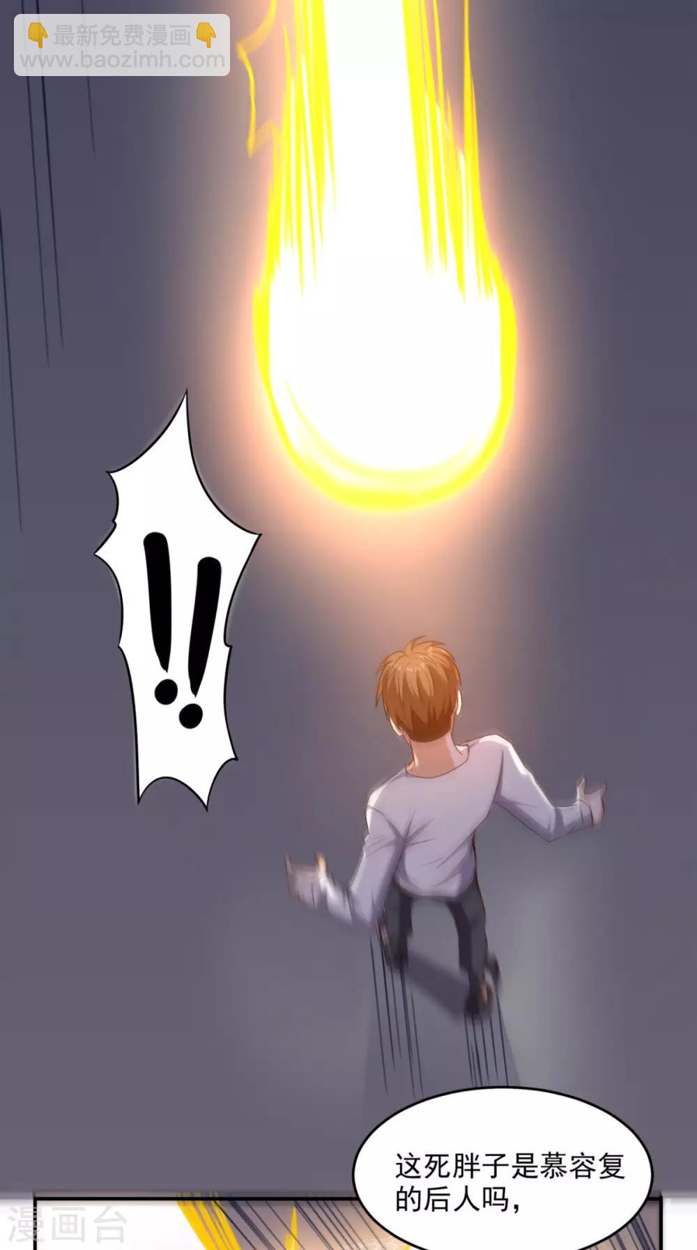 第99话 跑什么？-第103话