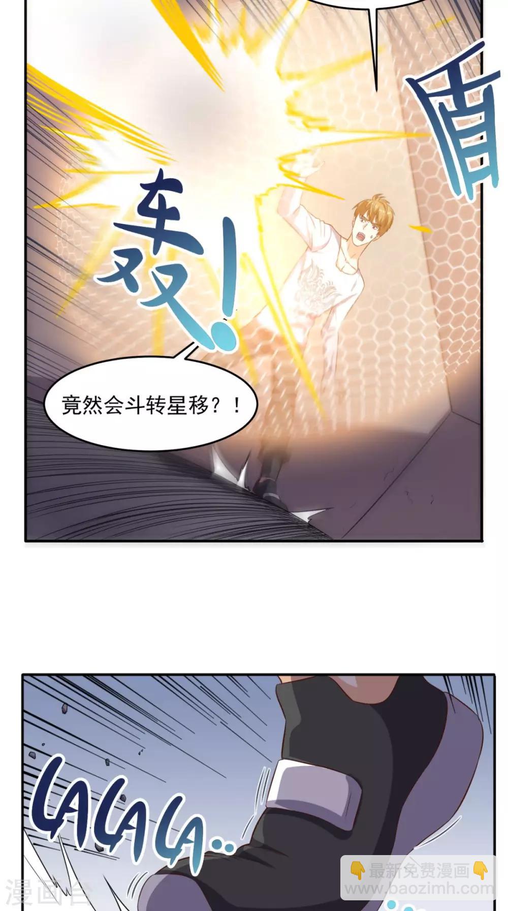 第99话 跑什么？-第103话