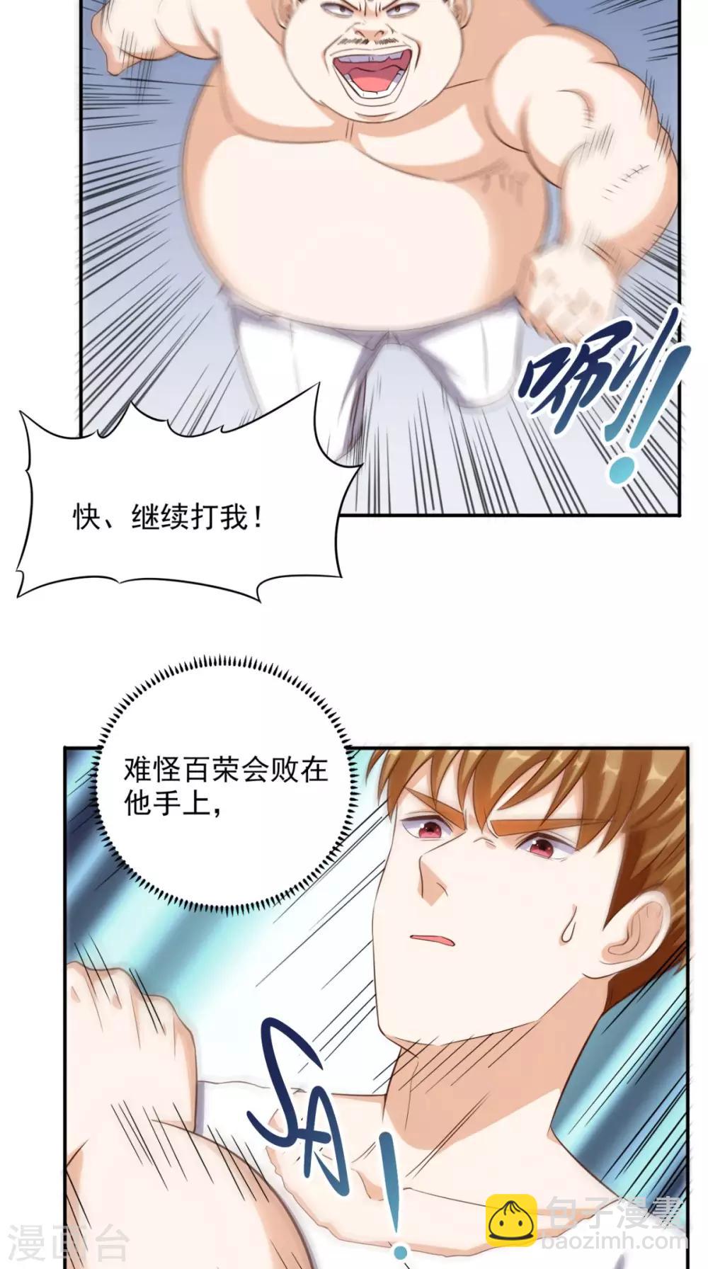 第99话 跑什么？-第103话