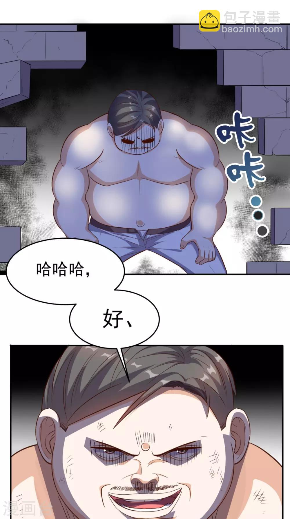 第99话 跑什么？-第103话