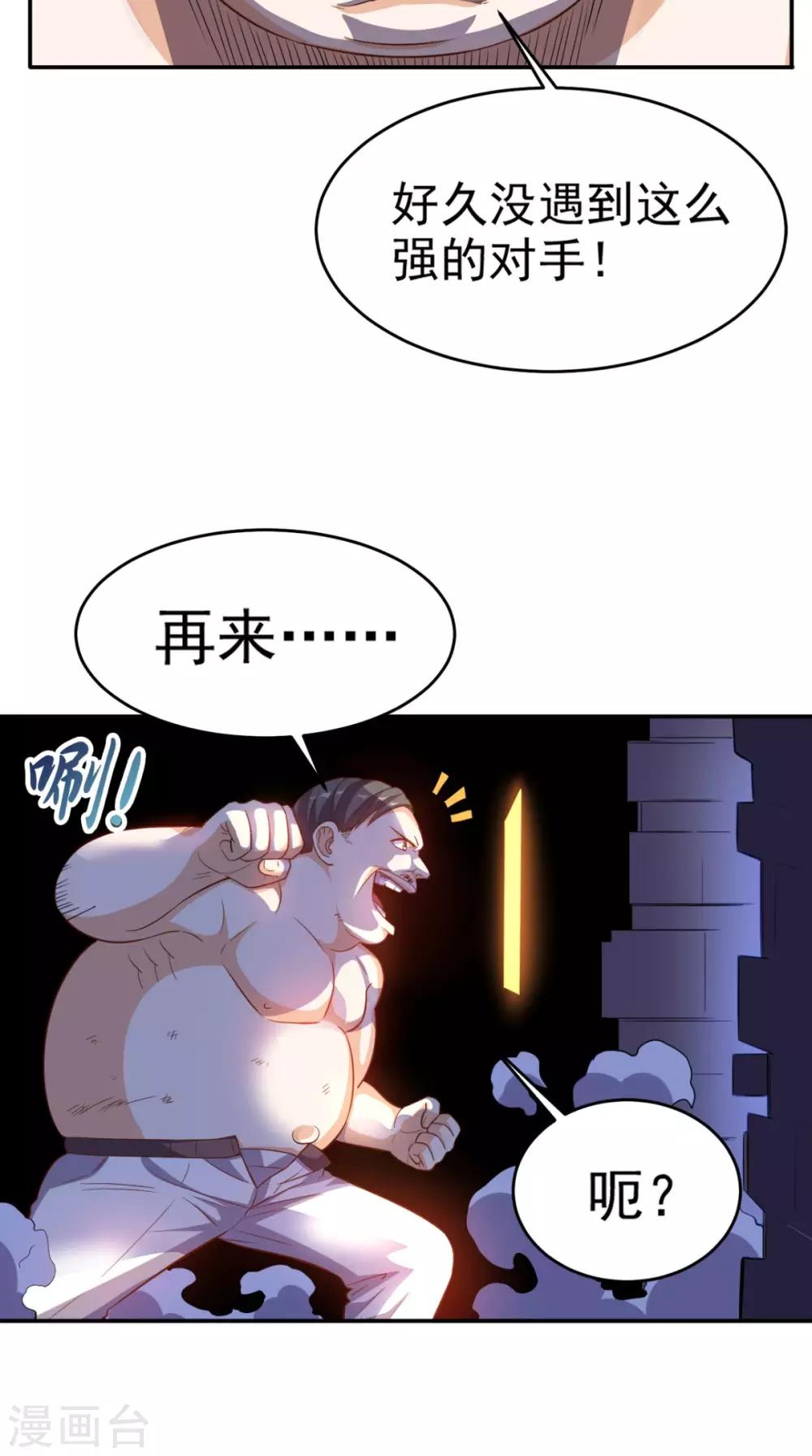 第99话 跑什么？-第103话