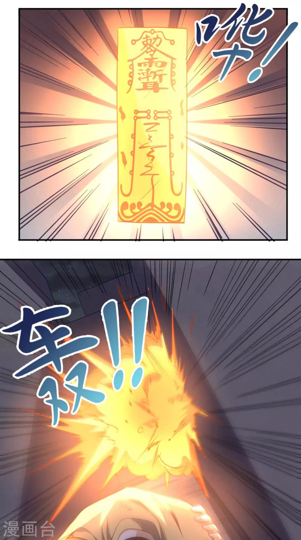 第99话 跑什么？-第103话