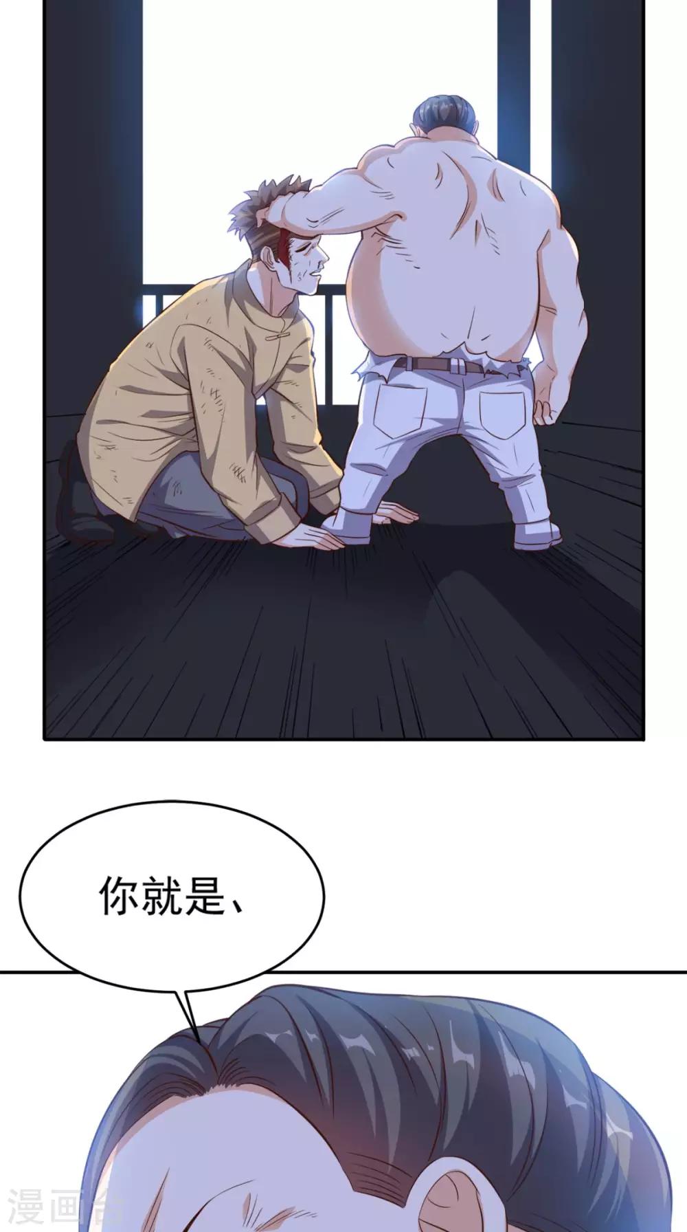 第99话 跑什么？-第103话