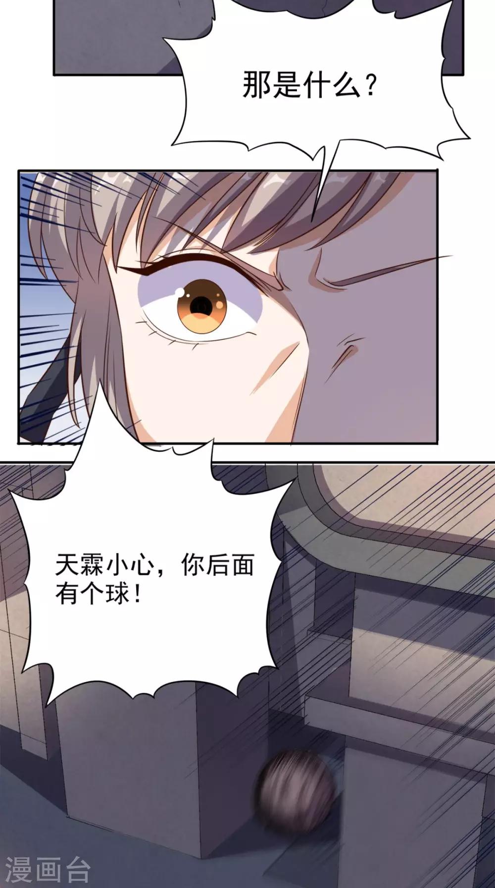 第99话 跑什么？-第103话