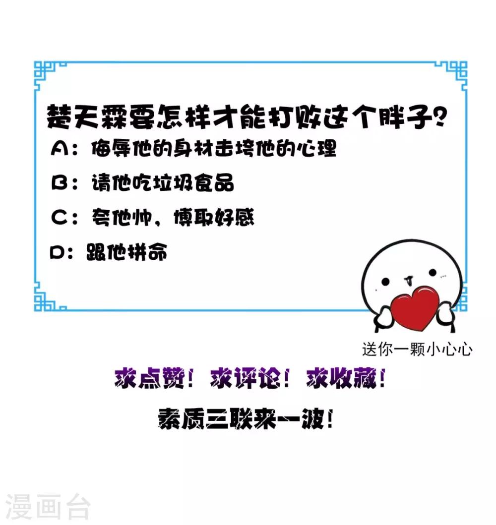 第99话 跑什么？-第103话