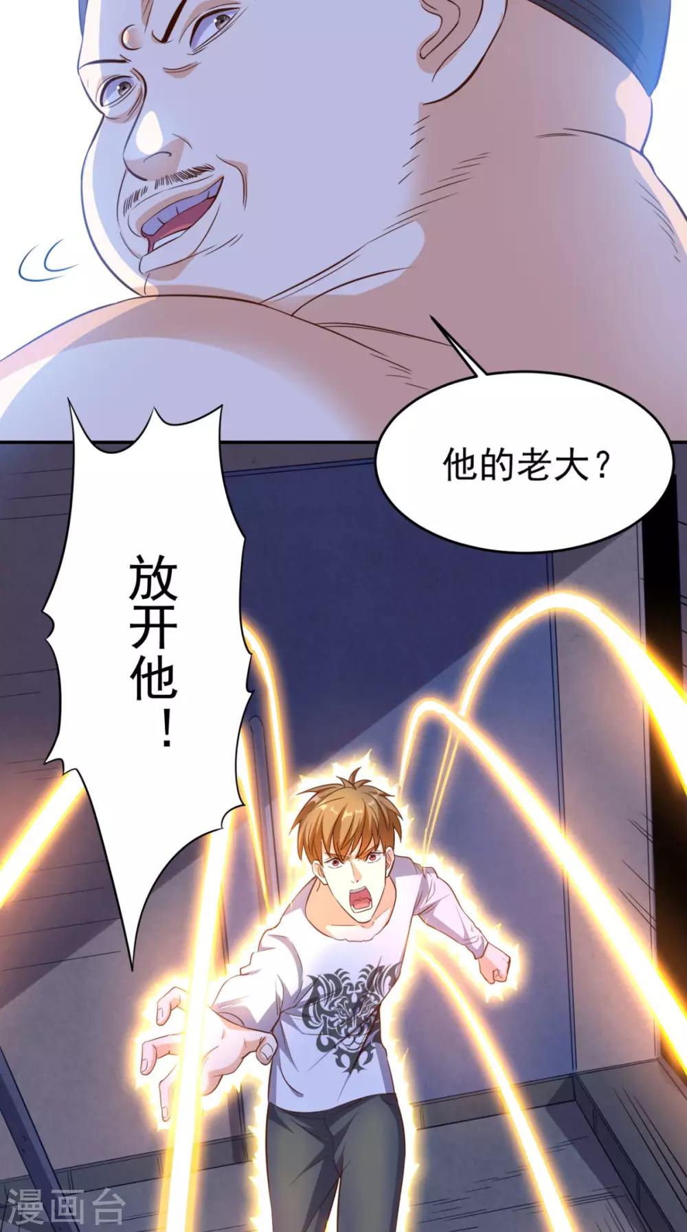 第99话 跑什么？-第103话