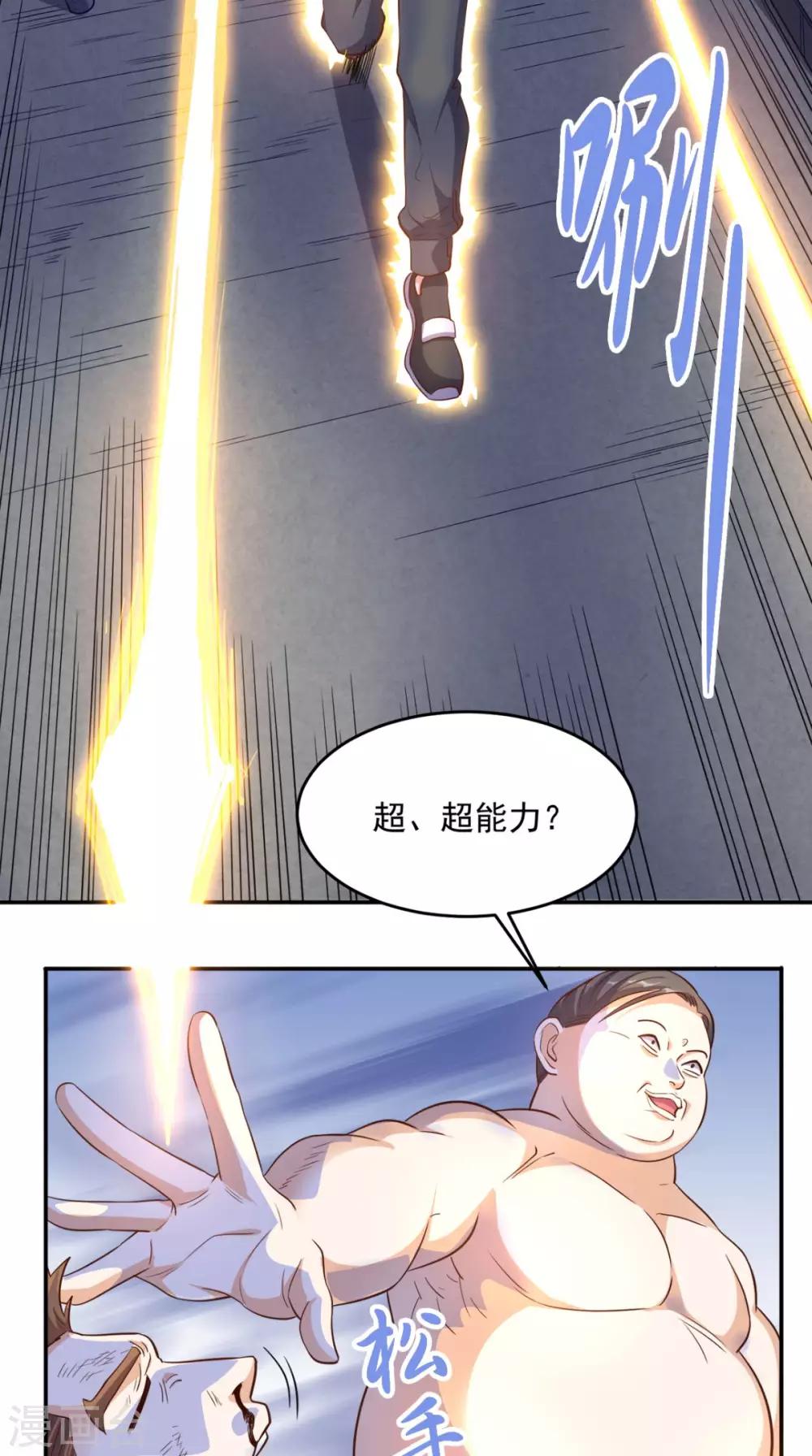 第99话 跑什么？-第103话