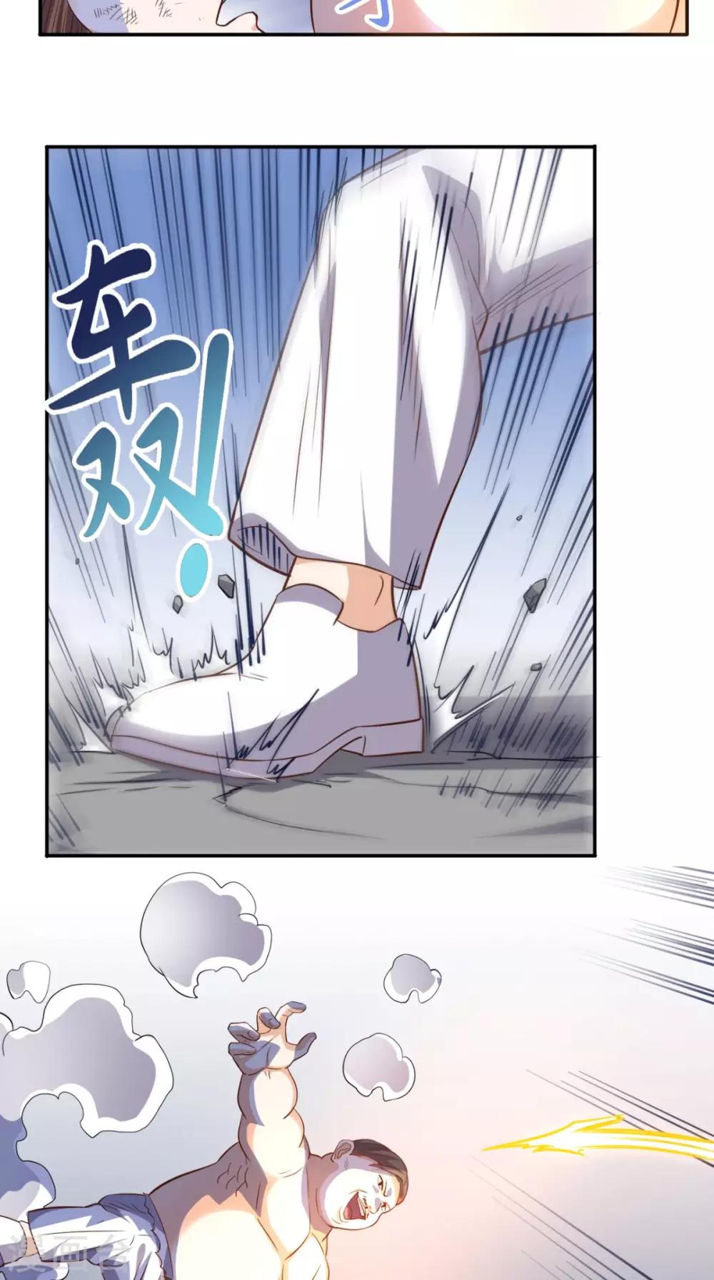 第99话 跑什么？-第103话