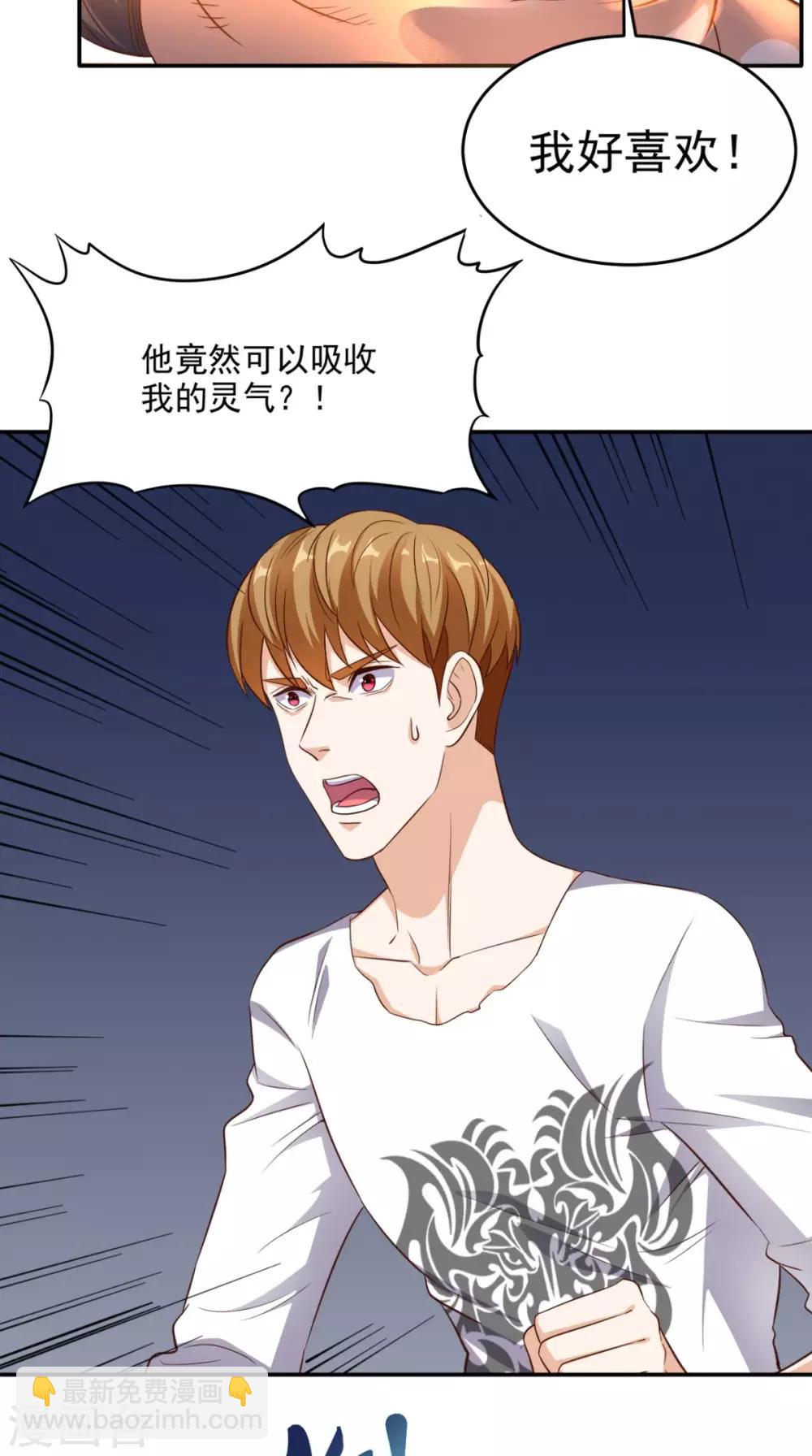 第99话 跑什么？-第103话