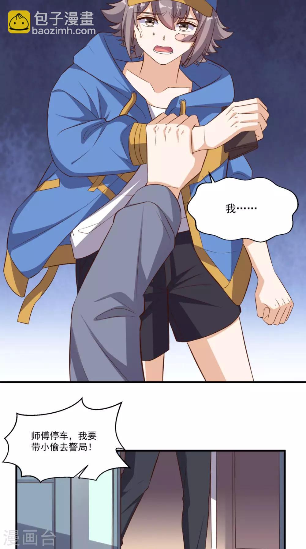 第101话 新任务-第105话