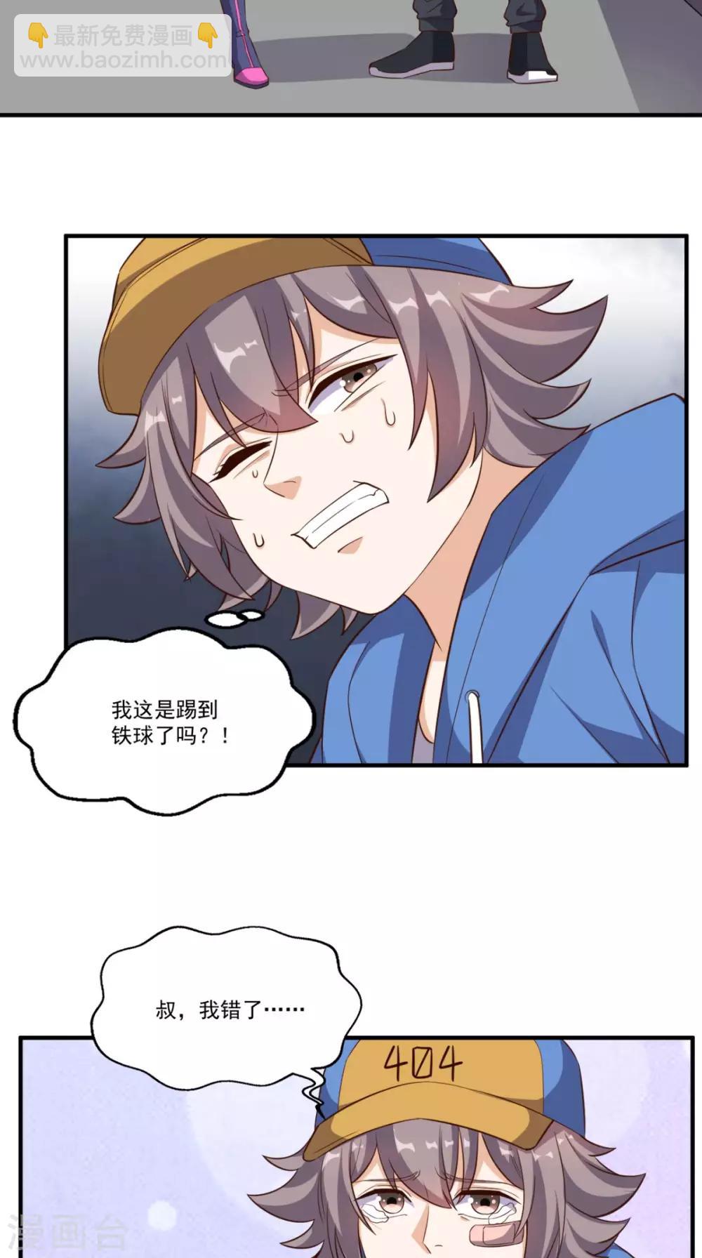 第101话 新任务-第105话