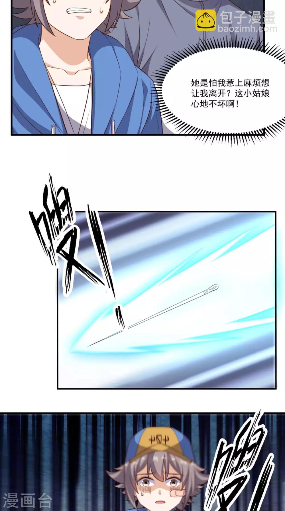 第101话 新任务-第105话