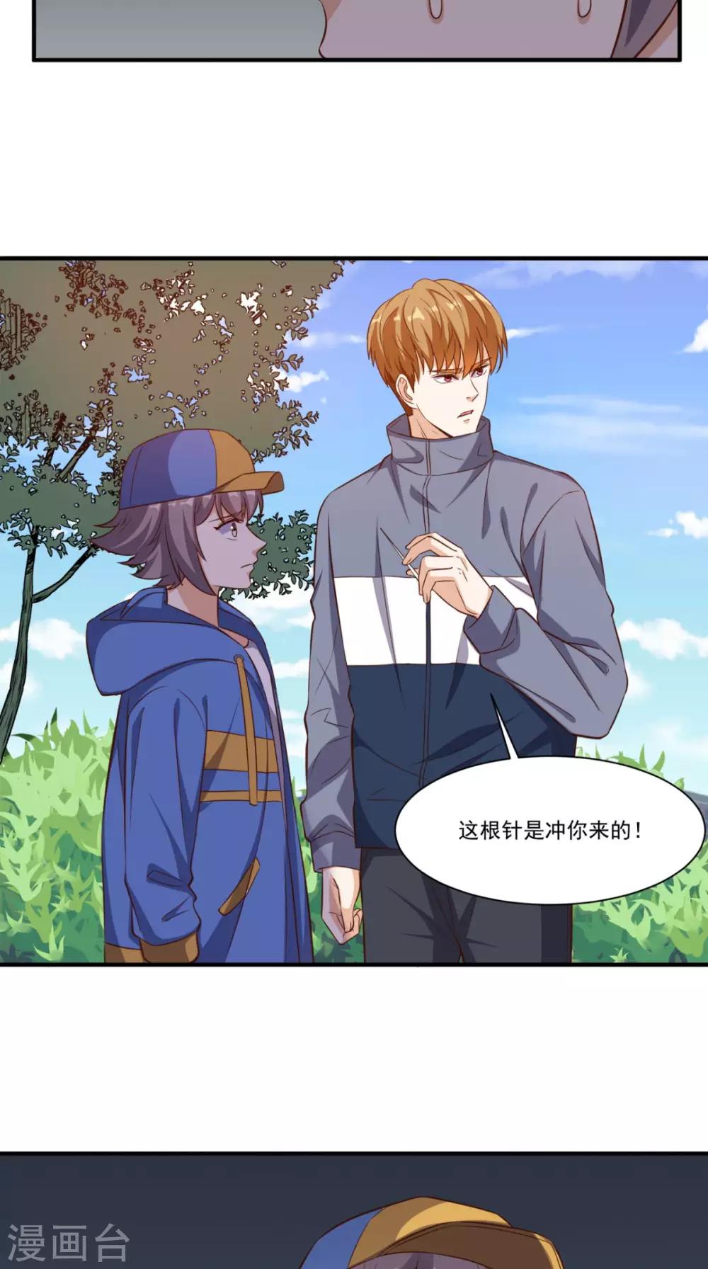 第101话 新任务-第105话