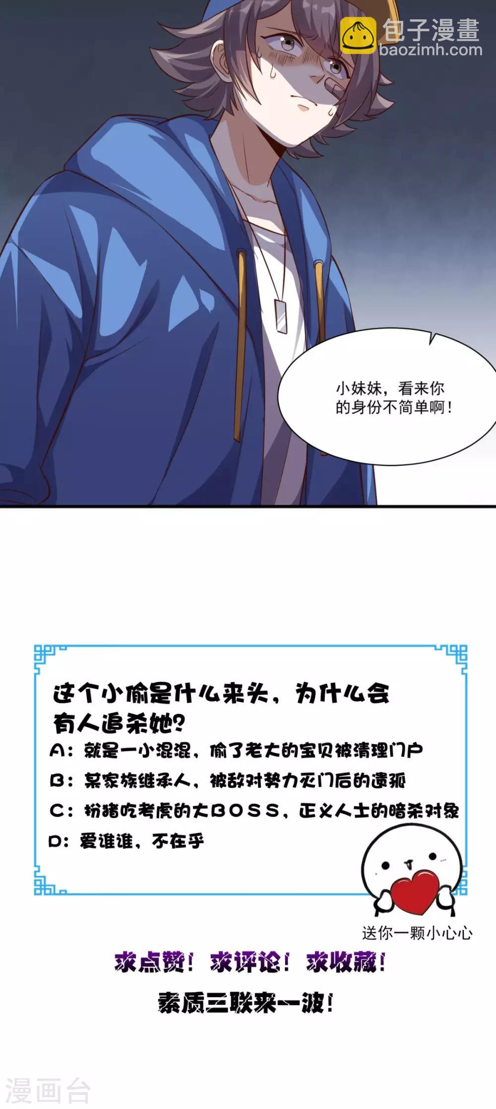 第101话 新任务-第105话