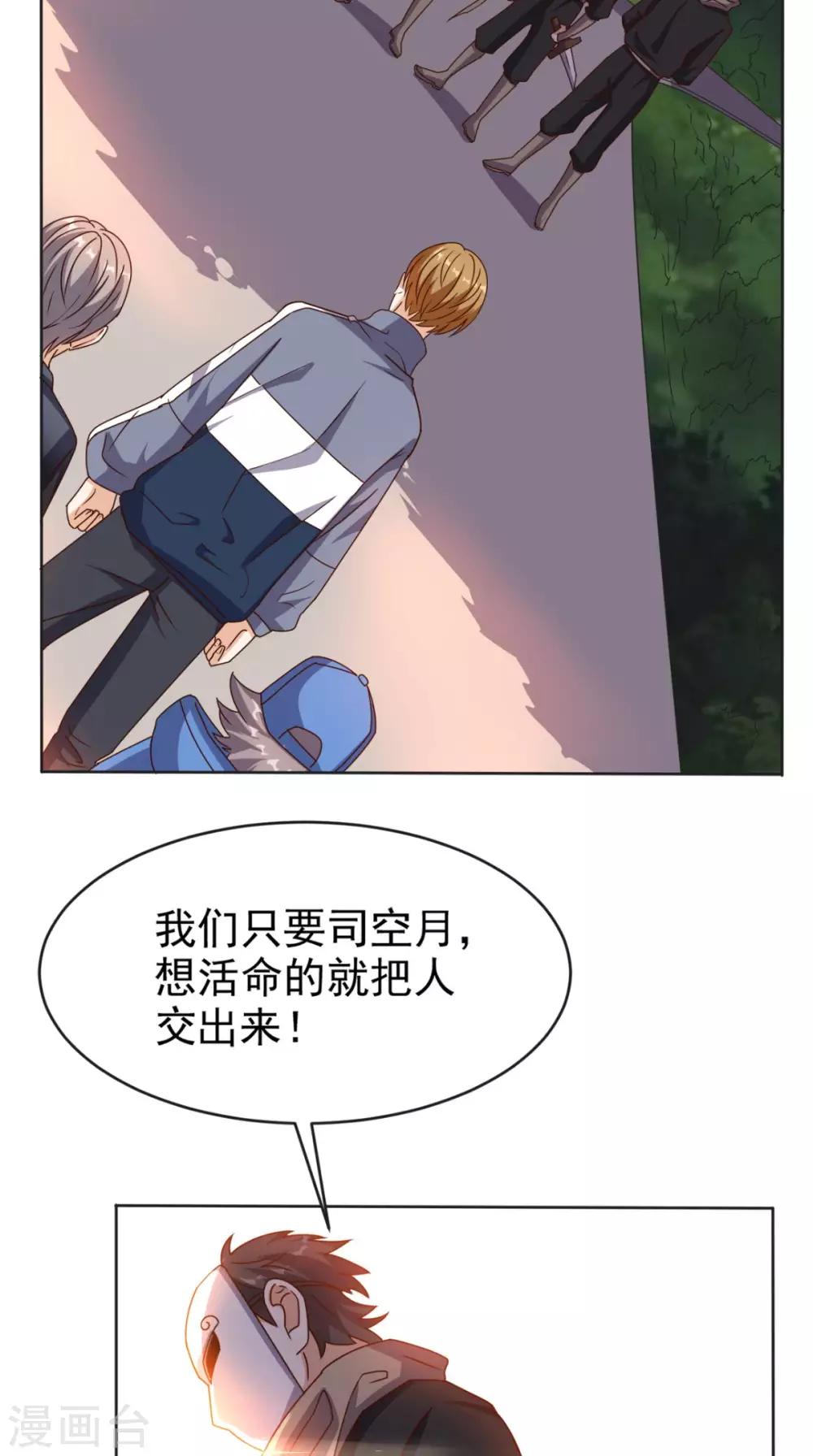 第103话 追杀-第107话