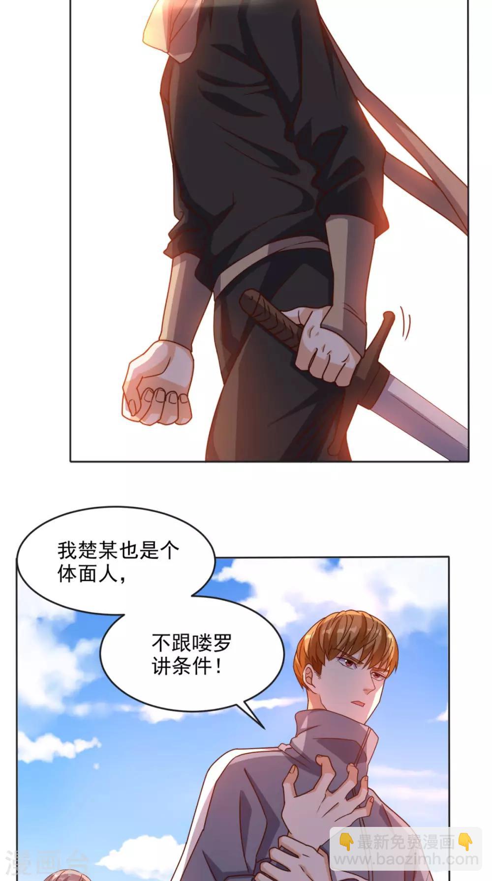 第103话 追杀-第107话