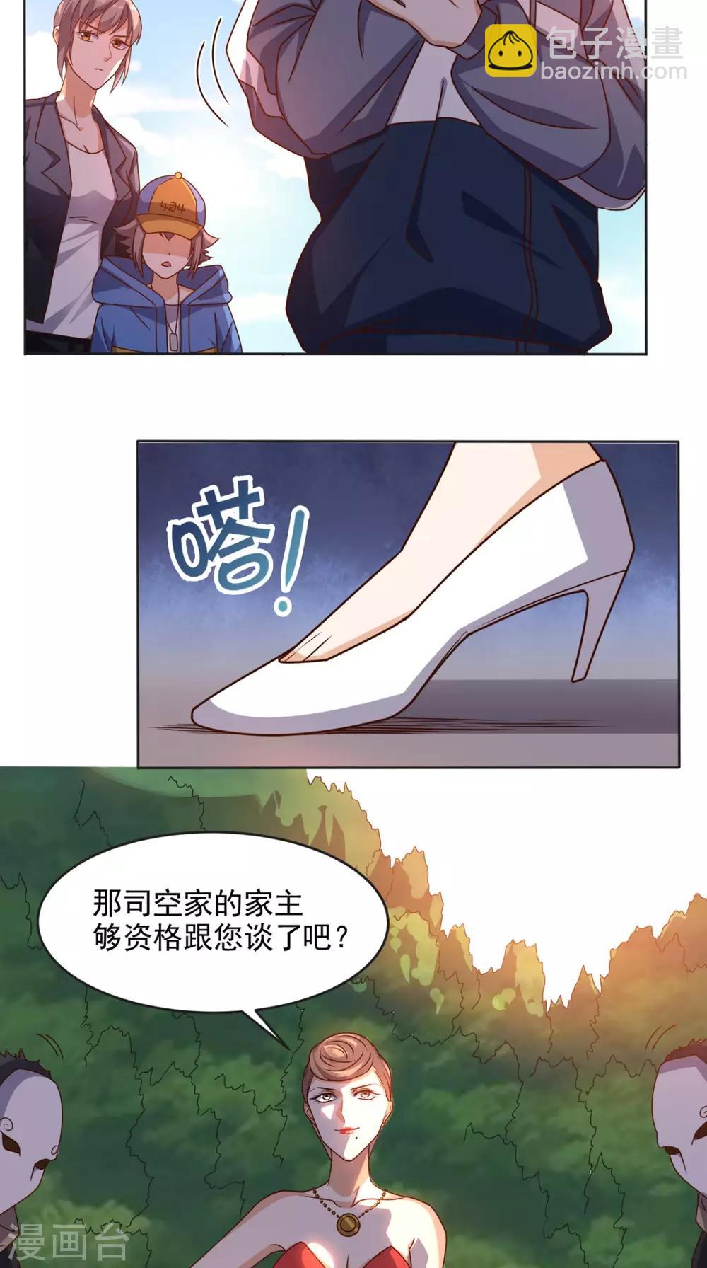 第103话 追杀-第107话