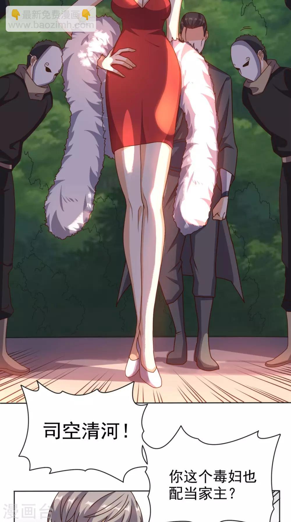 第103话 追杀-第107话