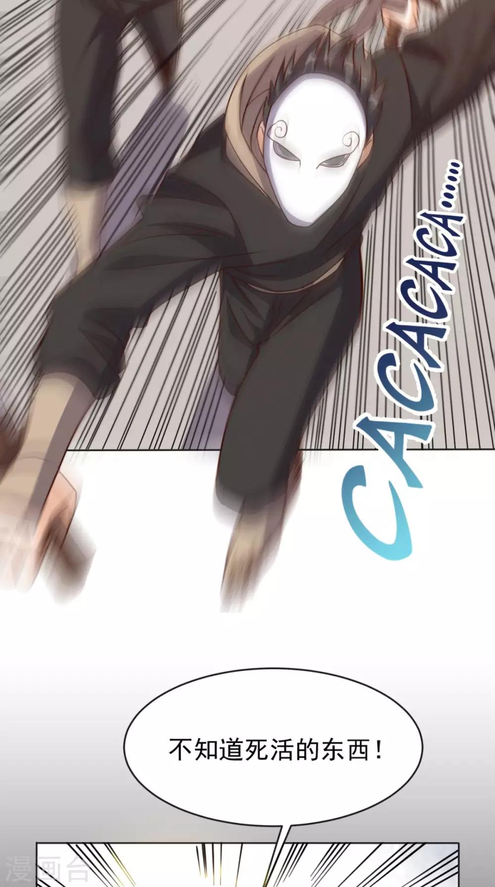 第103话 追杀-第107话