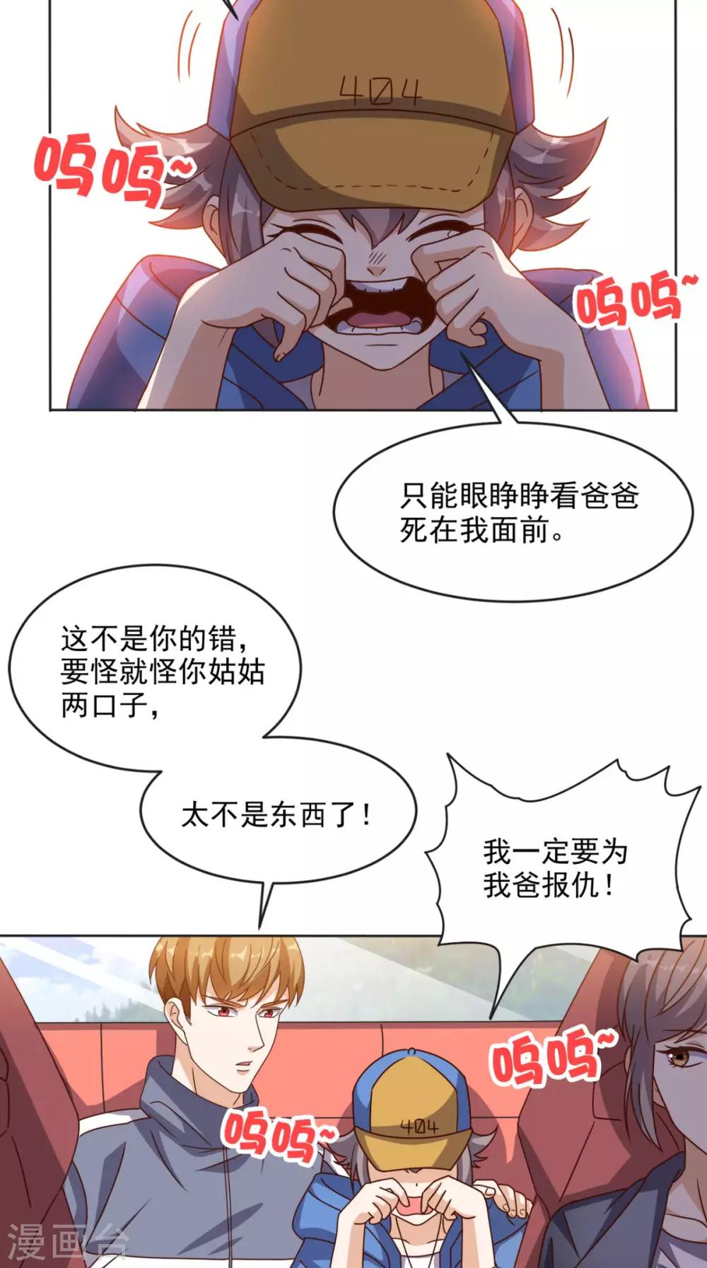 第103话 追杀-第107话