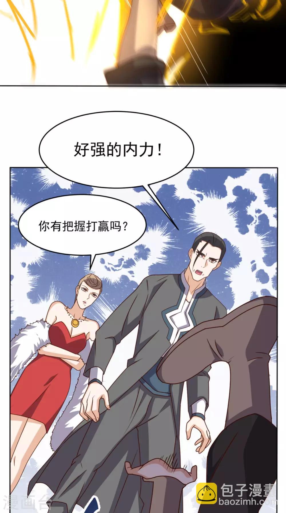 超級微信 - 第103話 追殺 - 3