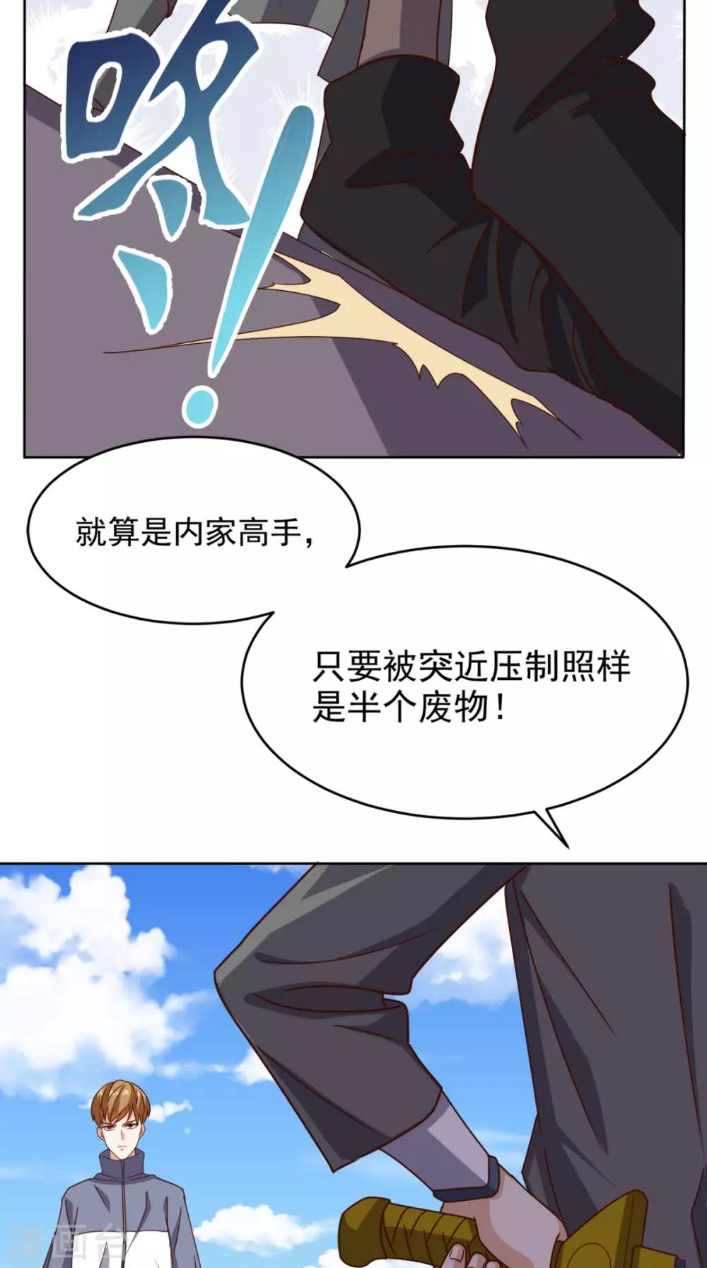 第103话 追杀24