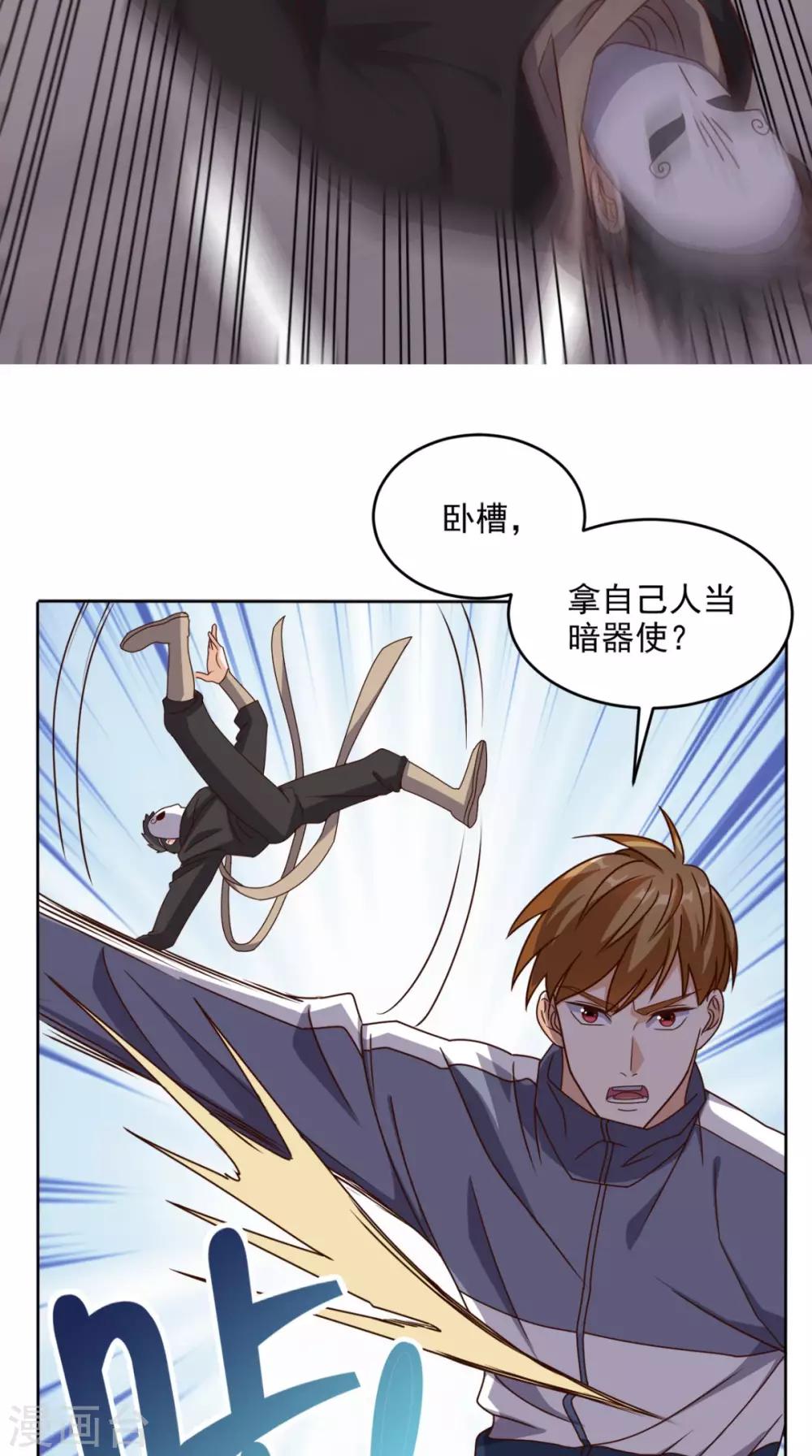 第103话 追杀-第107话