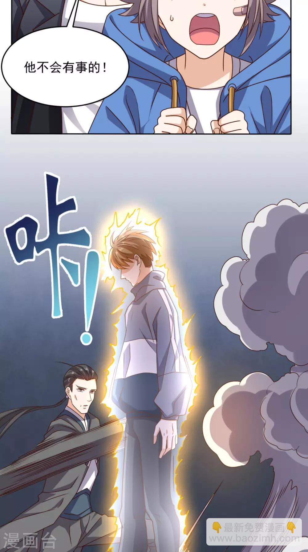 第103话 追杀-第107话