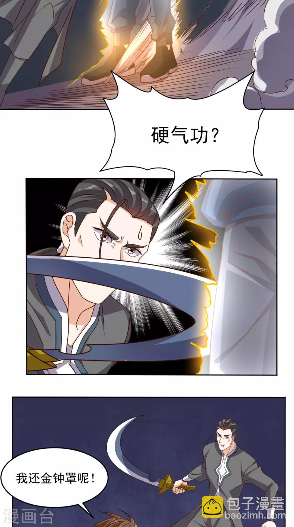 第103话 追杀-第107话